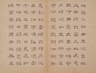 图片[2]-Zhu Min’s official script Yuyang Shanren’s poetry volume-China Archive